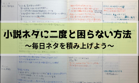 小説の書き方 En S Study